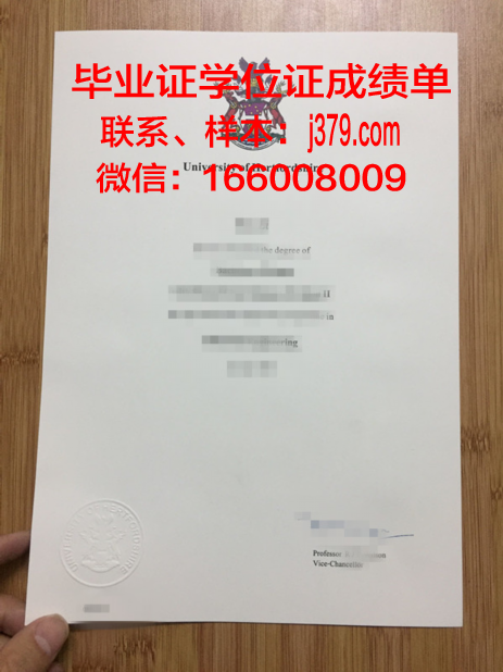 赫特福德大学毕业证样本(赫特福德大学专业排名)