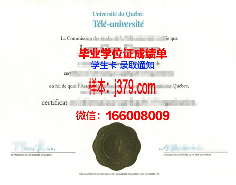 赫梅利尼茨基人文师范学院硕士毕业证书样本