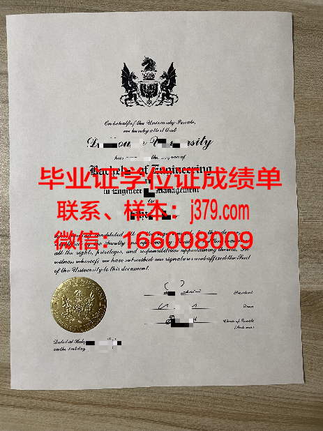 贡达尔大学毕业证样本(贡达尔大学毕业证样本图片)