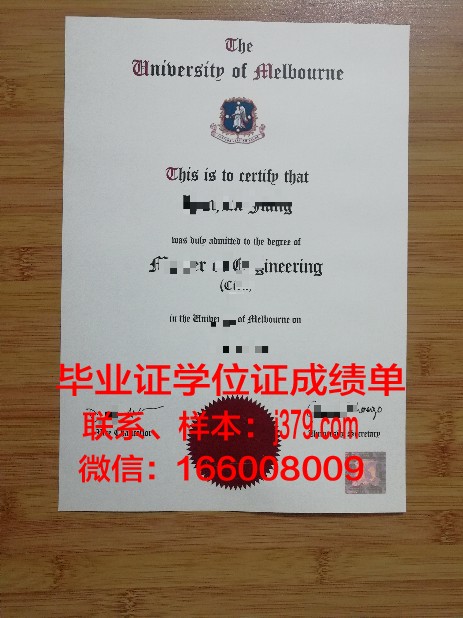 墨尔本毕业时间(墨尔本大学毕业证上有哪些内容)