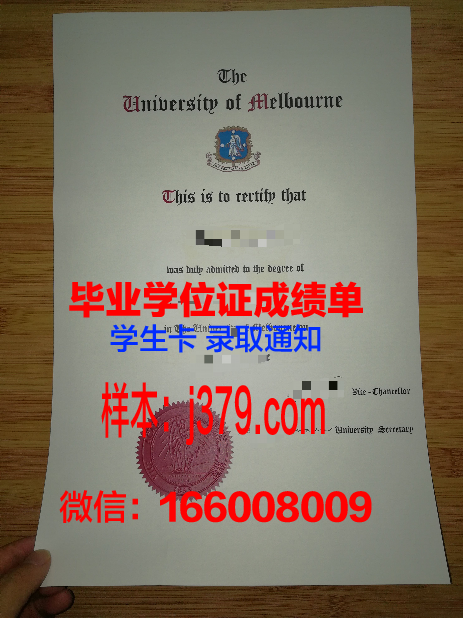墨尔本大学毕业证等级怎么填(墨尔本大学毕业证等级怎么填的)