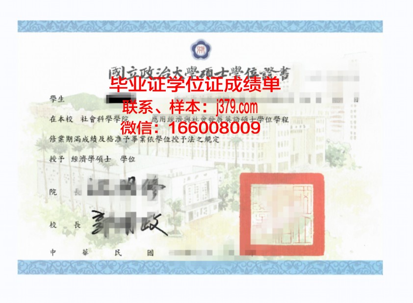 墨尔本理工学位证：开启全球职业发展的大门