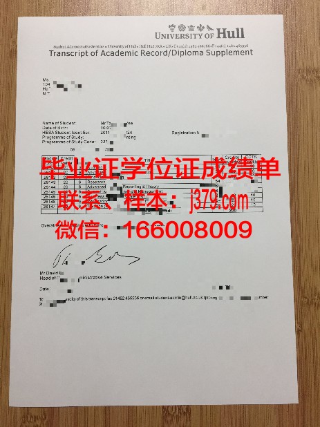 赫尔大学毕业证书(赫尔大学毕业证书样本)