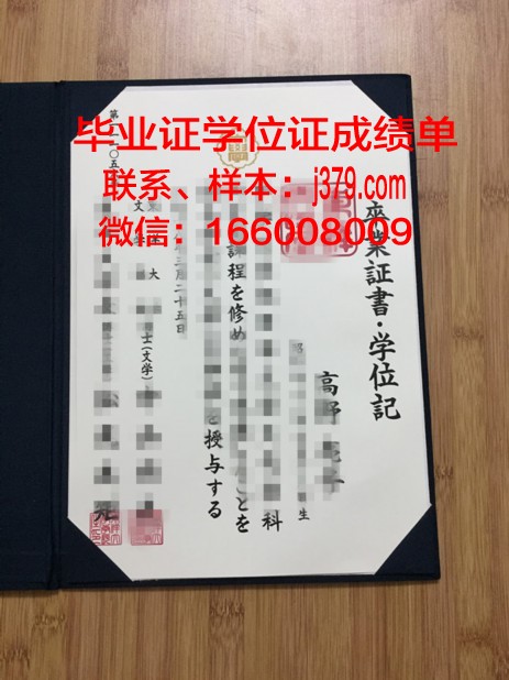 购买日本顺天堂大学毕业证