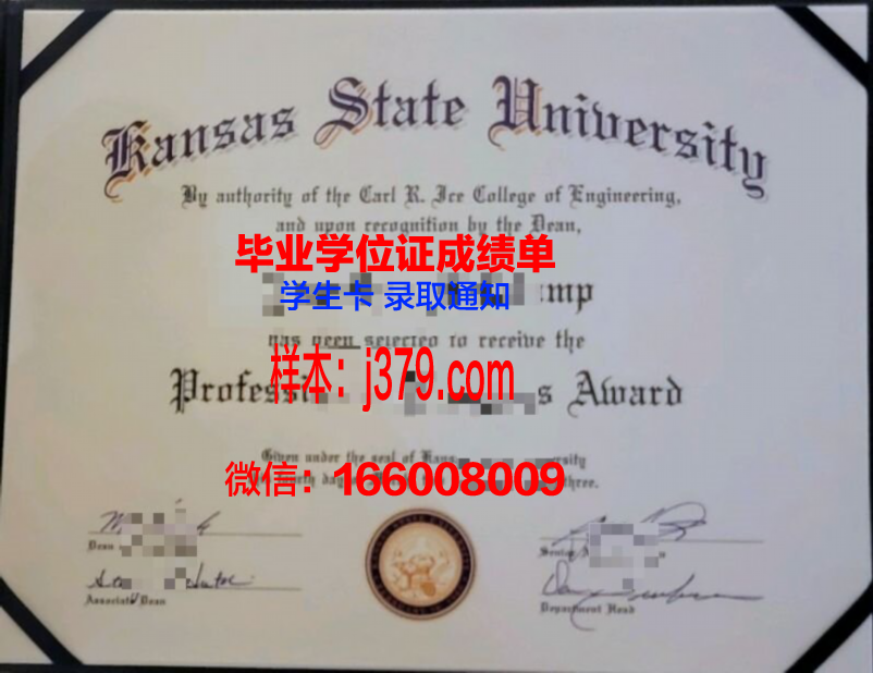 堪萨斯州立大学学位证书(堪萨斯州立大学usnews排名)