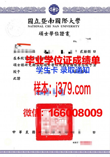塔吉克国立语言学院学位证：承载荣誉与梦想的证书