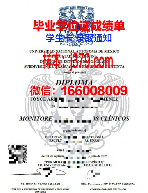 墨西哥巴耶大学毕业证成绩单：海外学历的凭证与价值
