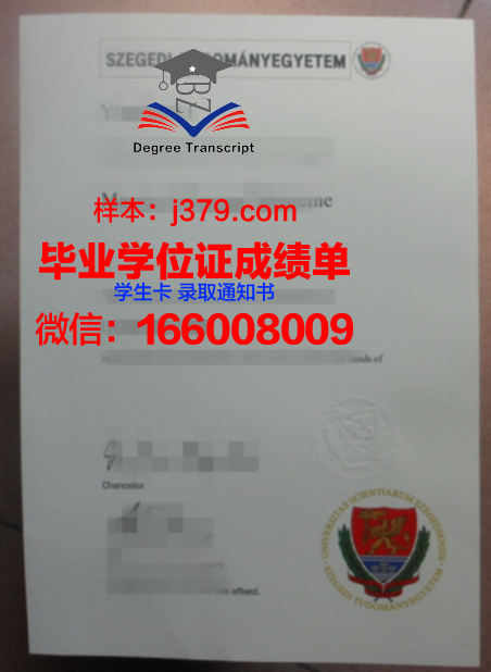 塞格德大学校园卡(赛格德大学地址)