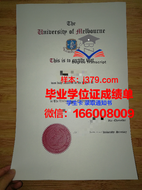 墨尔本大学毕业证毕业时间是多久(墨尔本大学毕业证上有哪些内容)