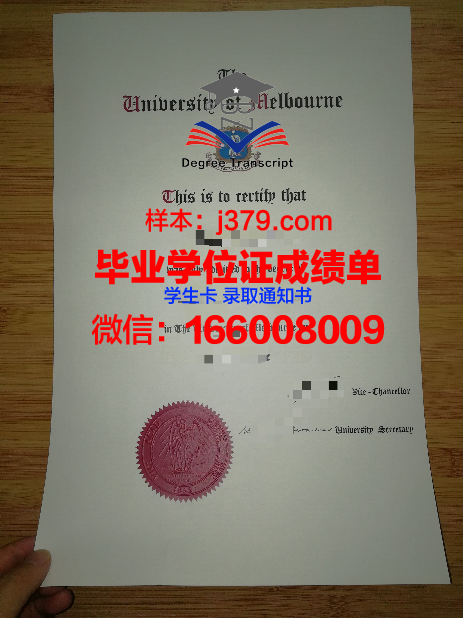墨尔本大学博士毕业证(墨尔本大学博士毕业证书图片)