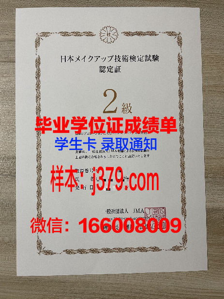 塞塔特哈桑一世大学毕业证书模板