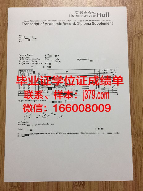 赫尔大学毕业证案例(英国赫尔大学毕业证什么样)