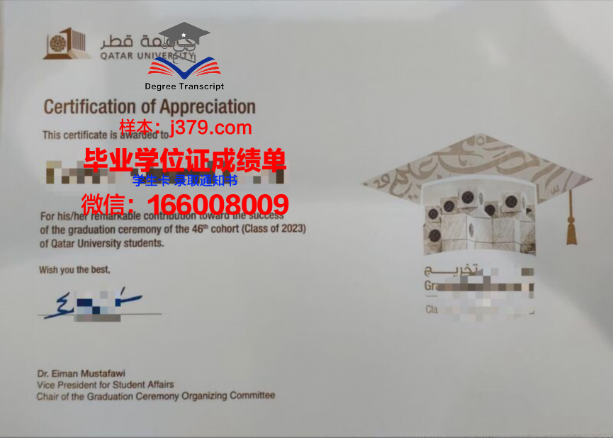 塔尔卡大学博士毕业证(卡塔尔大学申请条件)