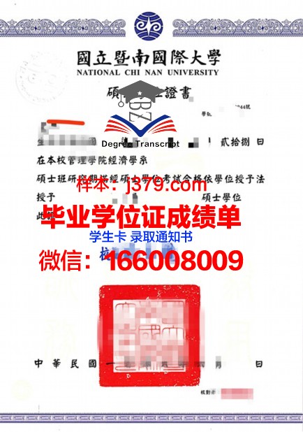 墨尔本理工学位证：开启全球职业发展的大门