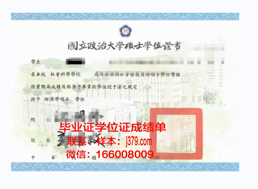 弗大本科学位证：一份承载荣誉与责任的证书
