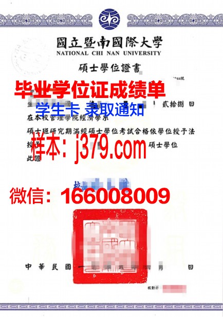 越南商业大学硕士学位证——跨文化教育背景下的学术价值与实践意义