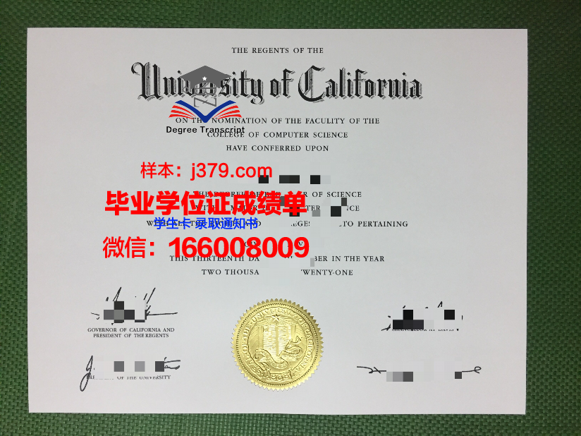 塔林大学毕业证(林业大学毕业证)