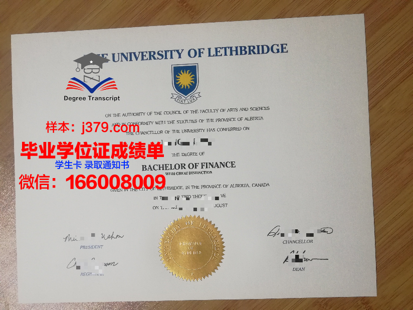 路德莱斯大学毕业证图片Luther Rice University Diploma