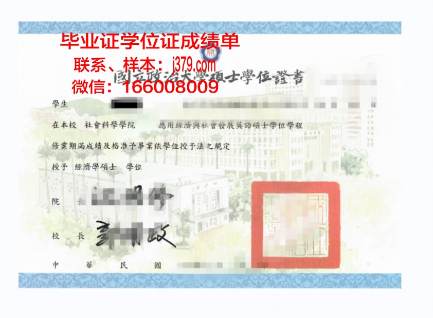 费萨拉巴德农业大学博士学位证的荣耀与价值