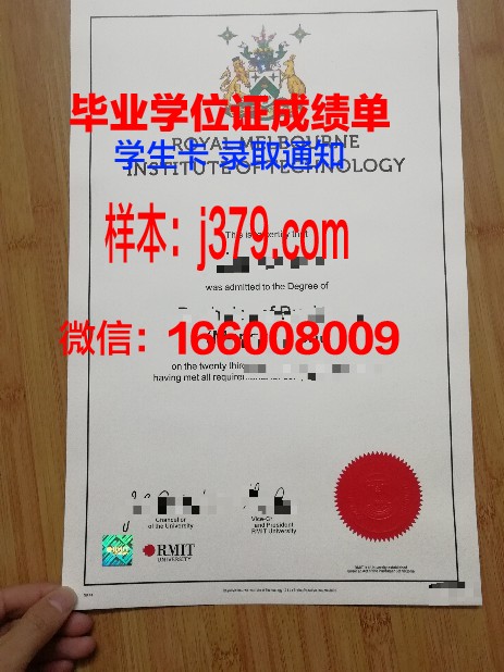 墨尔本技术学院毕业证(墨尔本技术学院毕业证书)