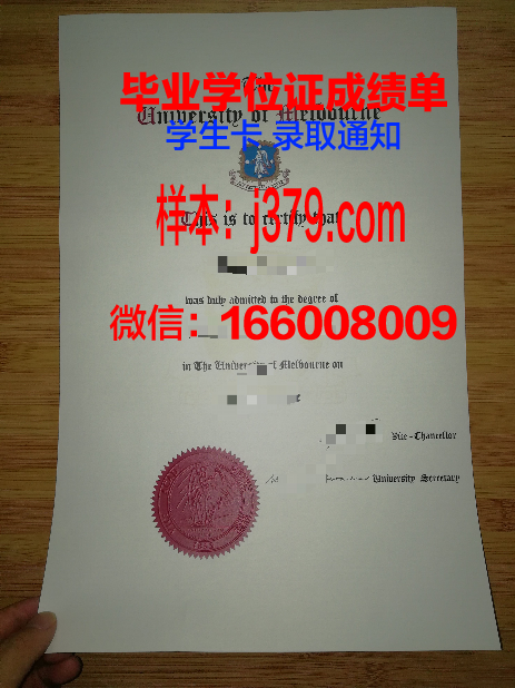 墨尔本理工学院本科毕业证(墨尔本大学本科毕业证)