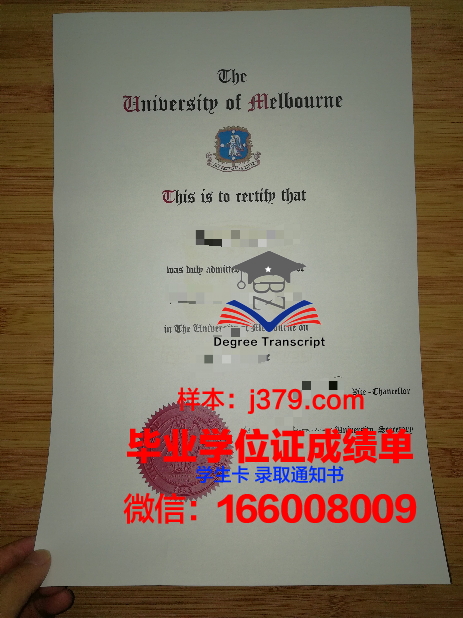 墨尔本大学毕业证和学位证一样吗(2020年12月墨尔本大学毕业证)