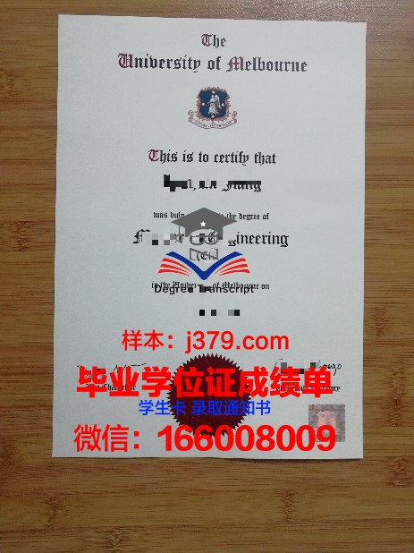 墨尔本大学博士毕业证(墨尔本大学博士毕业证书图片)
