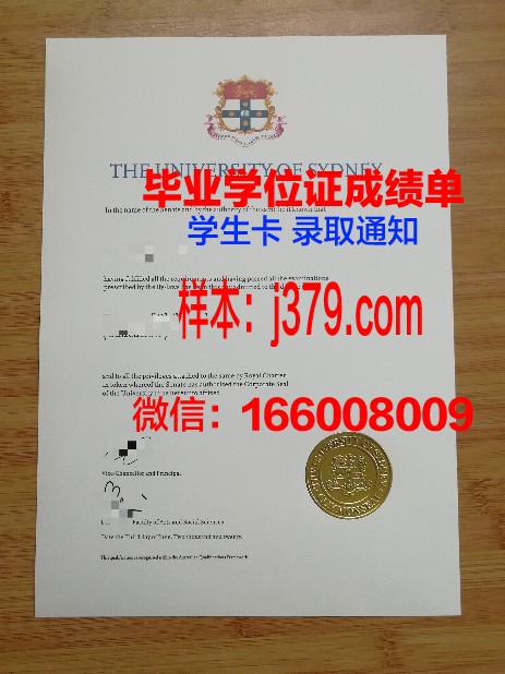 悉尼环球商学院毕业证书什么颜色(悉尼大学本科毕业证书)
