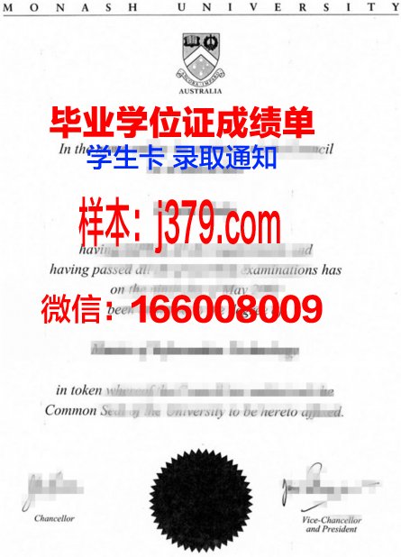 塞瑞亚学院毕业文凭