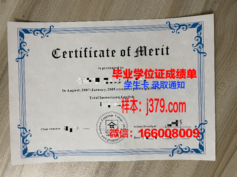 塔拉特理工学院毕业证书原件(塔沟大学毕业证书)