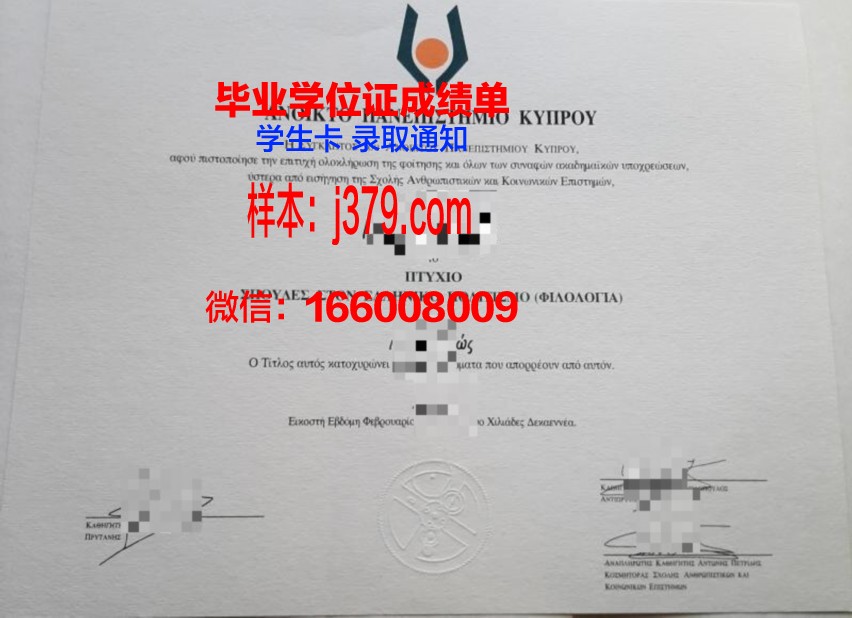 塞浦路斯国际大学学位证成绩单：全球认可的学术成果