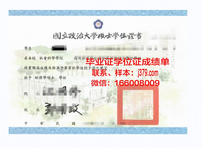 赫特福德郡大学学位证(赫特福德大学学费)