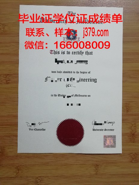 墨尔本大学毕业证证书照片是几寸的(墨尔本大学学历证书)