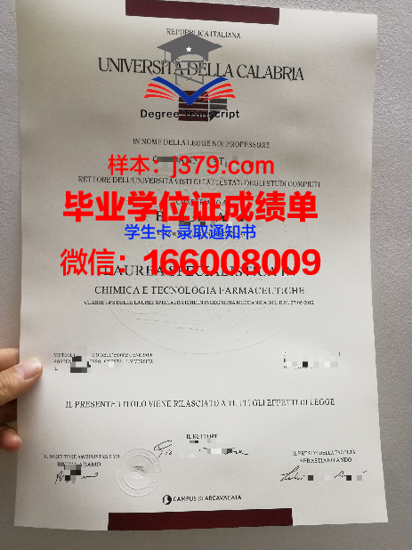 塞米巴拉金斯克国立大学毕业证照片(塞米斯卡拉)