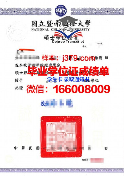 赫尔松国立师范学院学位证成绩单：跨国教育的魅力见证