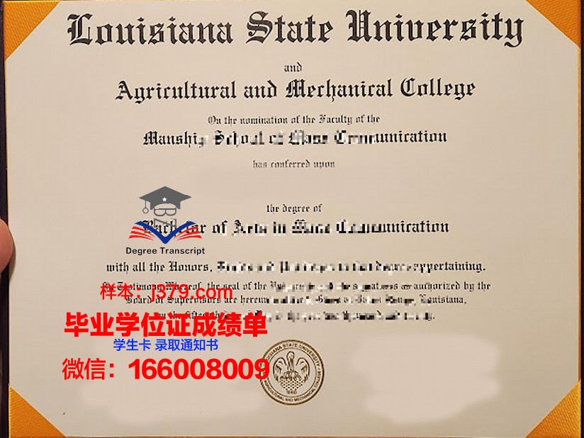 路易斯安那理工大学毕业证：开启未来的钥匙