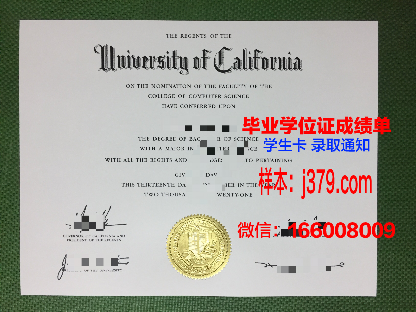 塔林理工大学毕业证(西塔学院毕业证)