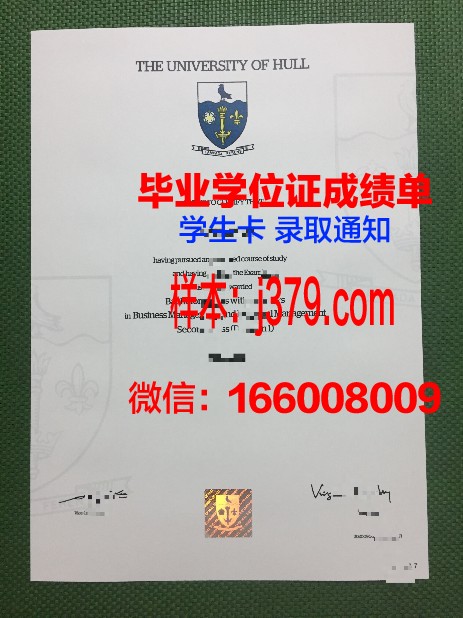 赫尔大学毕业证(赫尔大学毕业证书)