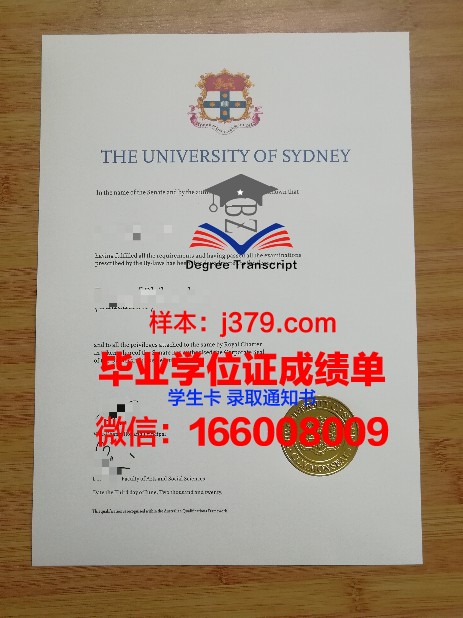 悉尼大学毕业证国内认可度高不高(悉尼大学有毕业证吗)