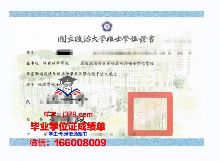 塔理工学位证：一份沉甸甸的荣誉