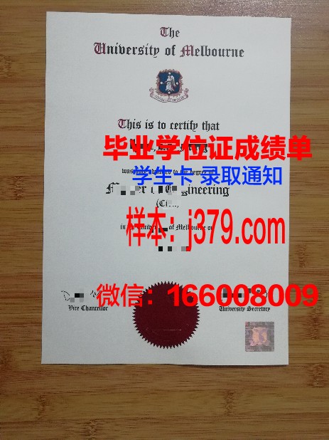 墨尔本商业技术学院毕业证原版(2020年12月墨尔本大学毕业证)