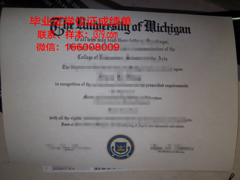 塔比亚特莫达雷斯大学毕业证样本