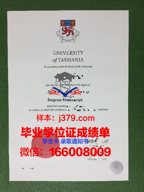 塔斯马尼亚大学毕业证案例(塔斯马尼亚大学回国认可度)