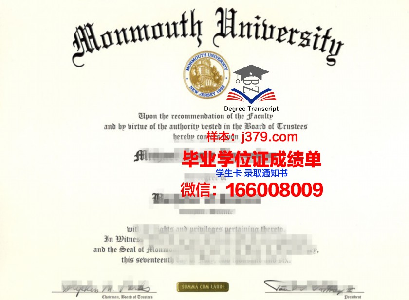 塔比亚特莫达雷斯大学毕业证图片(达特莫斯学院)