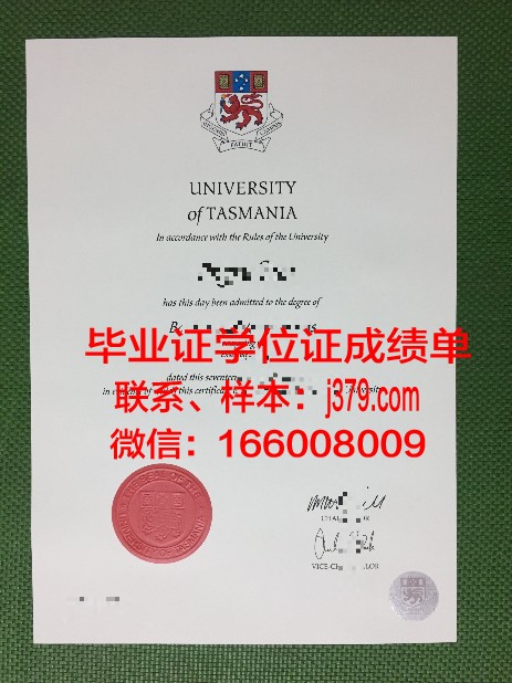 塔斯马尼亚技术与继续教育学院毕业证书时间(塔斯马尼亚大学毕业证书)