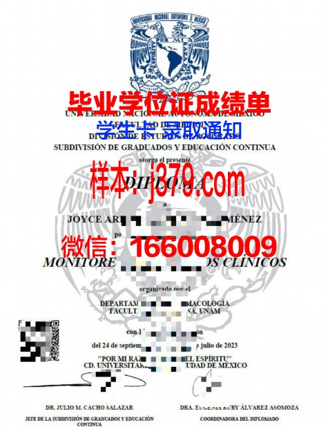 墨西哥国立自治大学本科毕业证(墨西哥国立自治大学被教育部承认吗)