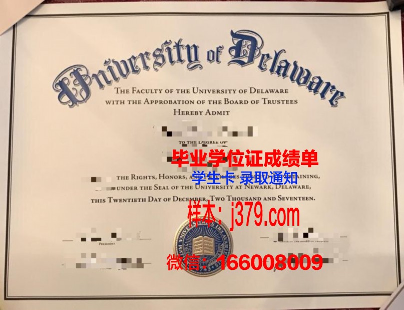 塔拉特理工学院毕业证真伪(特拉华大学毕业证)