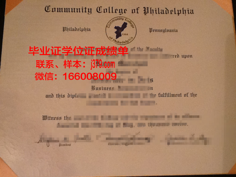 费城科学大学学生证(费城科学大学学生证图片)