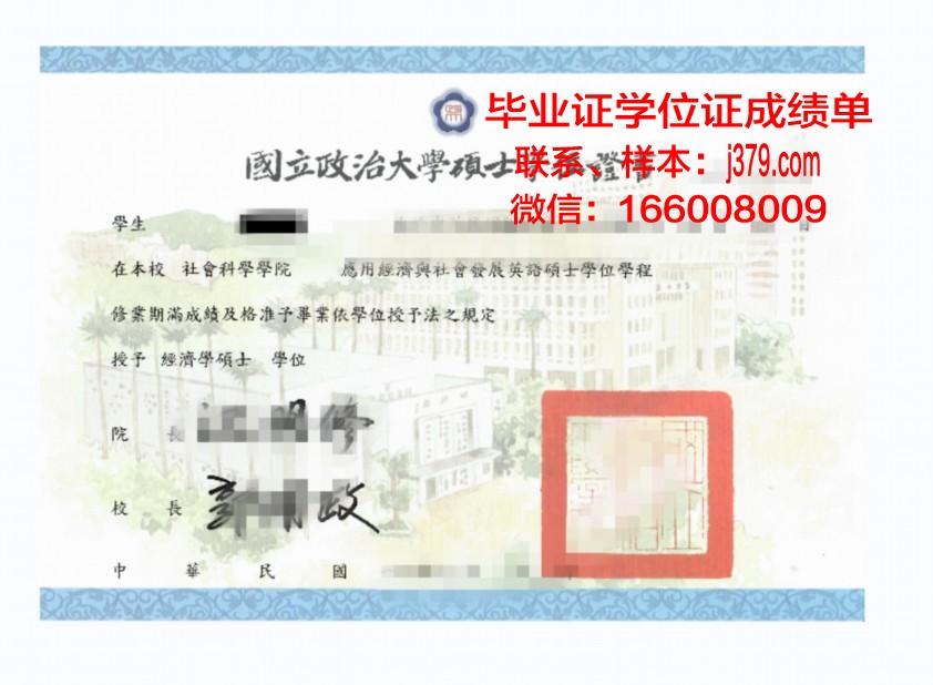 塔吉克技术大学本科学位证：开启国际认可的学术之旅