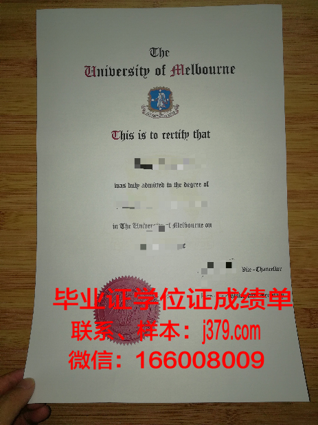 墨尔本的大学毕业证邮寄多久(墨尔本大学毕业证上有哪些内容)